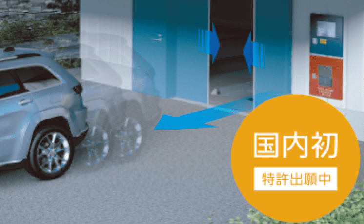 降車いらずのオートドアクローズシステム